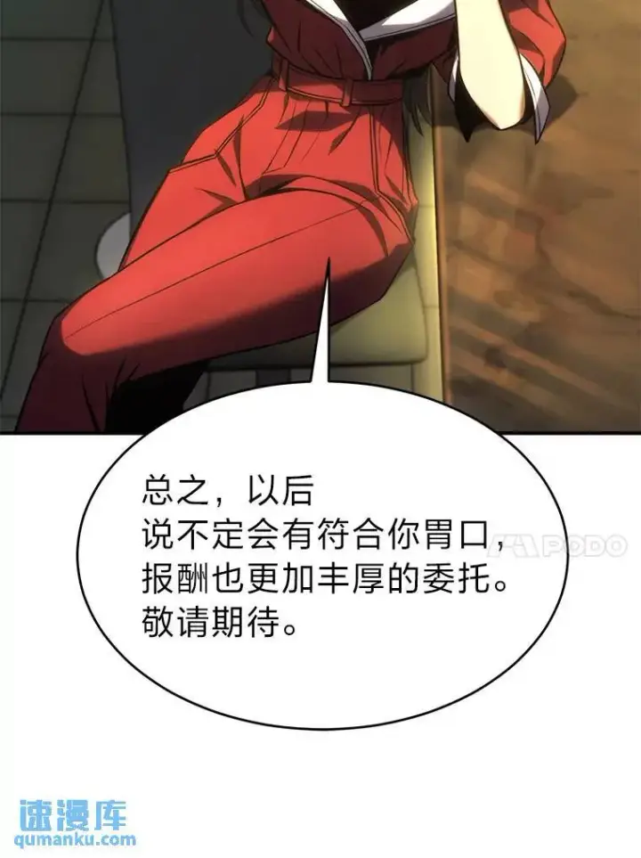 《没药根本撑不住的魔法师》15.各怀心思图68