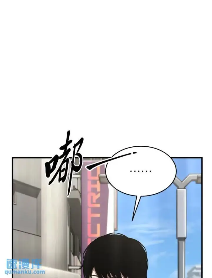 《没药根本撑不住的魔法师》15.各怀心思图69