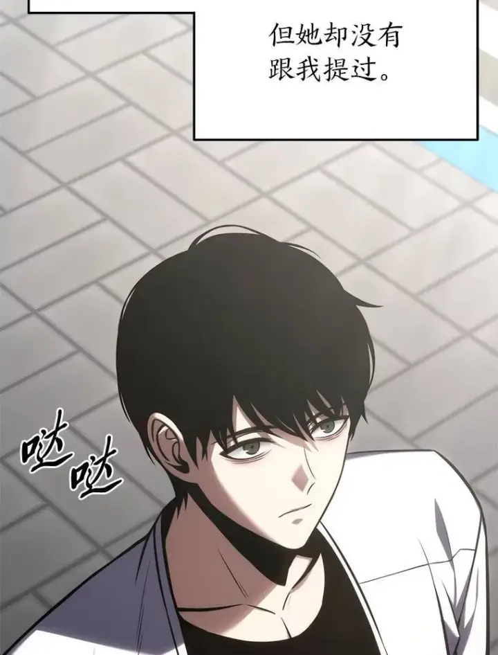 《没药根本撑不住的魔法师》15.各怀心思图74