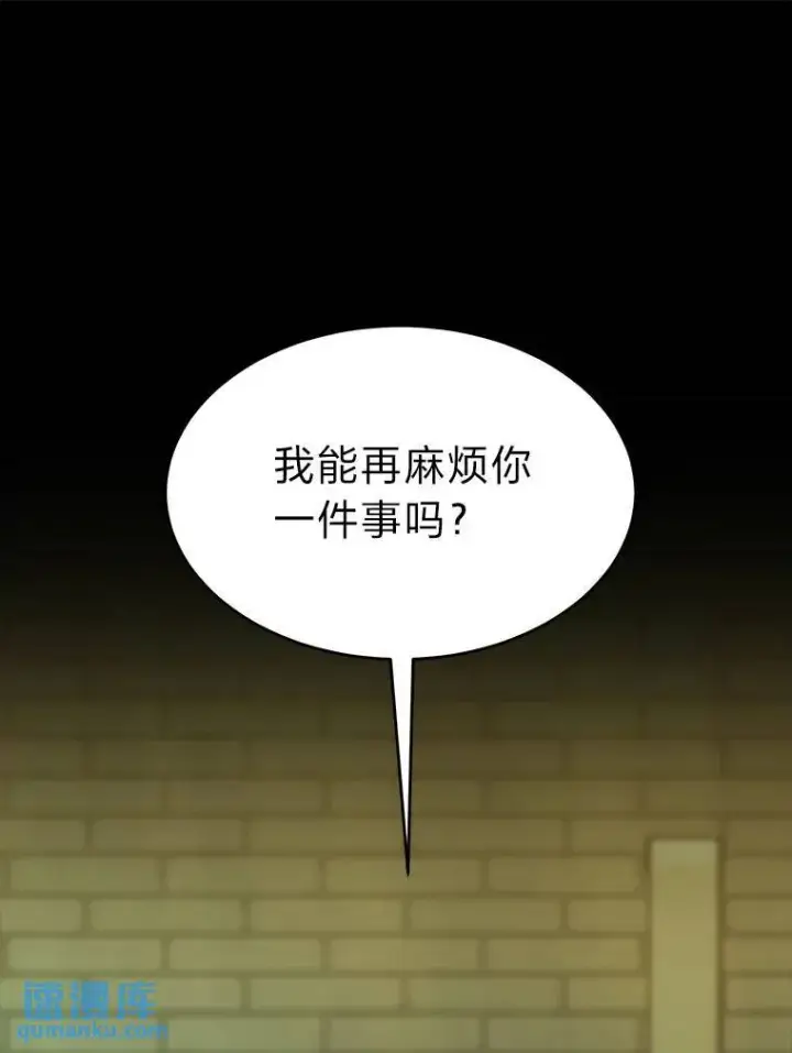 《没药根本撑不住的魔法师》15.各怀心思图76