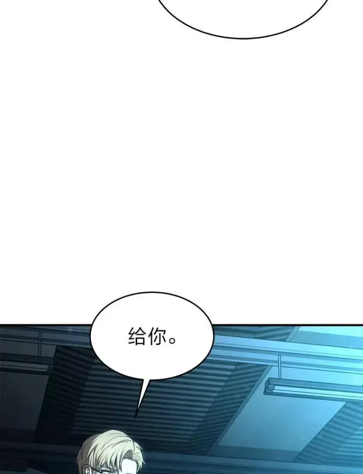 《没药根本撑不住的魔法师》15.各怀心思图8