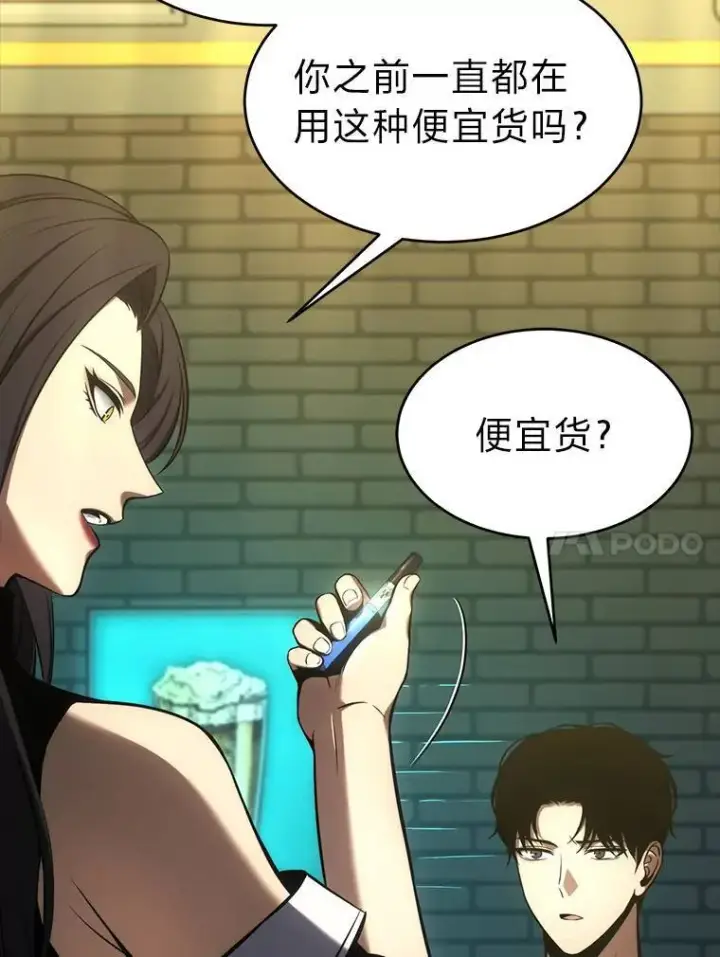 《没药根本撑不住的魔法师》15.各怀心思图81