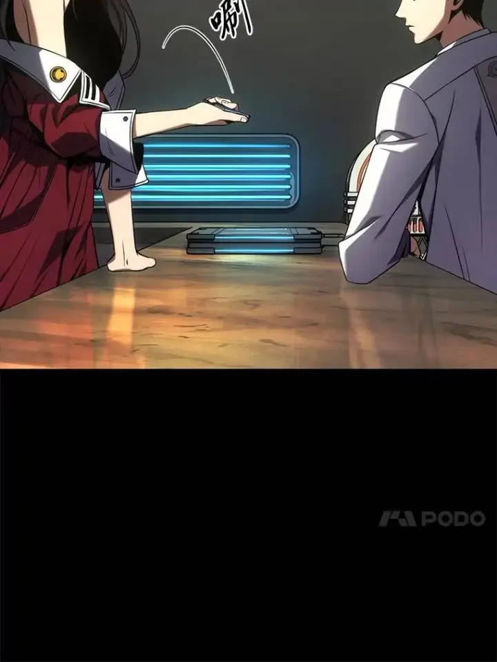 《没药根本撑不住的魔法师》15.各怀心思图84