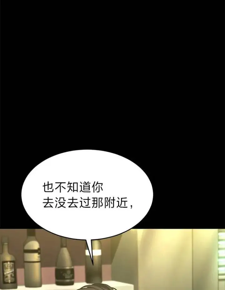 《没药根本撑不住的魔法师》15.各怀心思图87