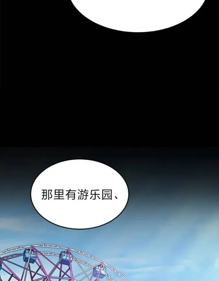 《没药根本撑不住的魔法师》15.各怀心思图89