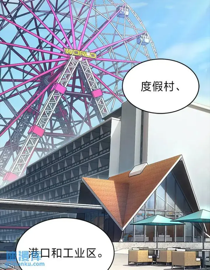 《没药根本撑不住的魔法师》15.各怀心思图90