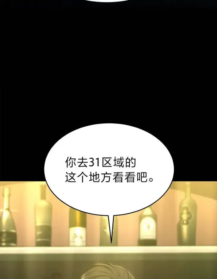 《没药根本撑不住的魔法师》15.各怀心思图92