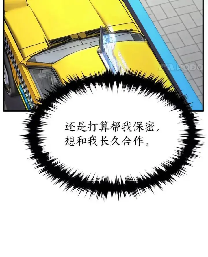 《没药根本撑不住的魔法师》15.各怀心思图98