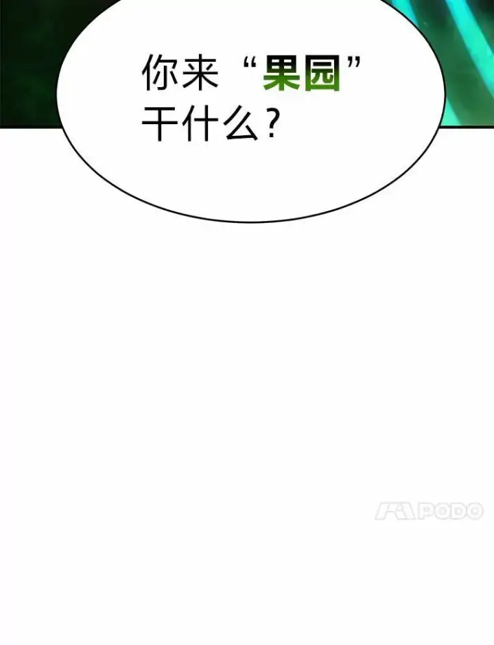 漫画《没药根本撑不住的魔法师》16.准备就绪第10张图