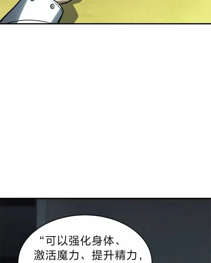 漫画《没药根本撑不住的魔法师》16.准备就绪第108张图