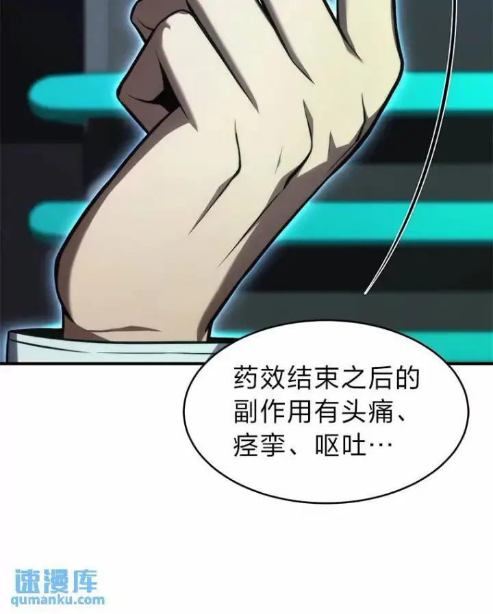 漫画《没药根本撑不住的魔法师》16.准备就绪第110张图