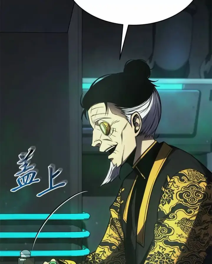 漫画《没药根本撑不住的魔法师》16.准备就绪第112张图