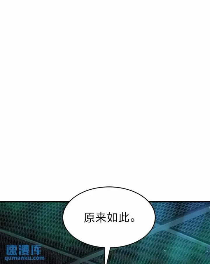 漫画《没药根本撑不住的魔法师》16.准备就绪第116张图