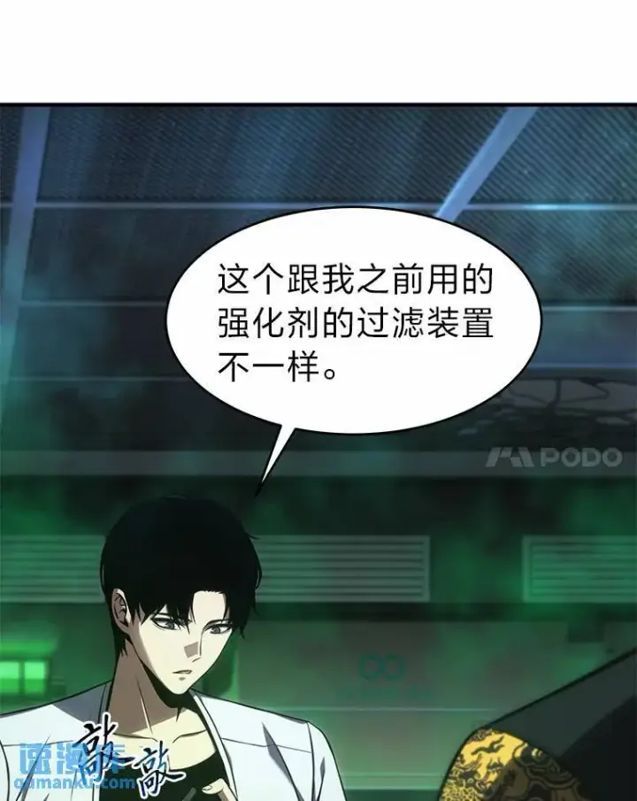 漫画《没药根本撑不住的魔法师》16.准备就绪第121张图