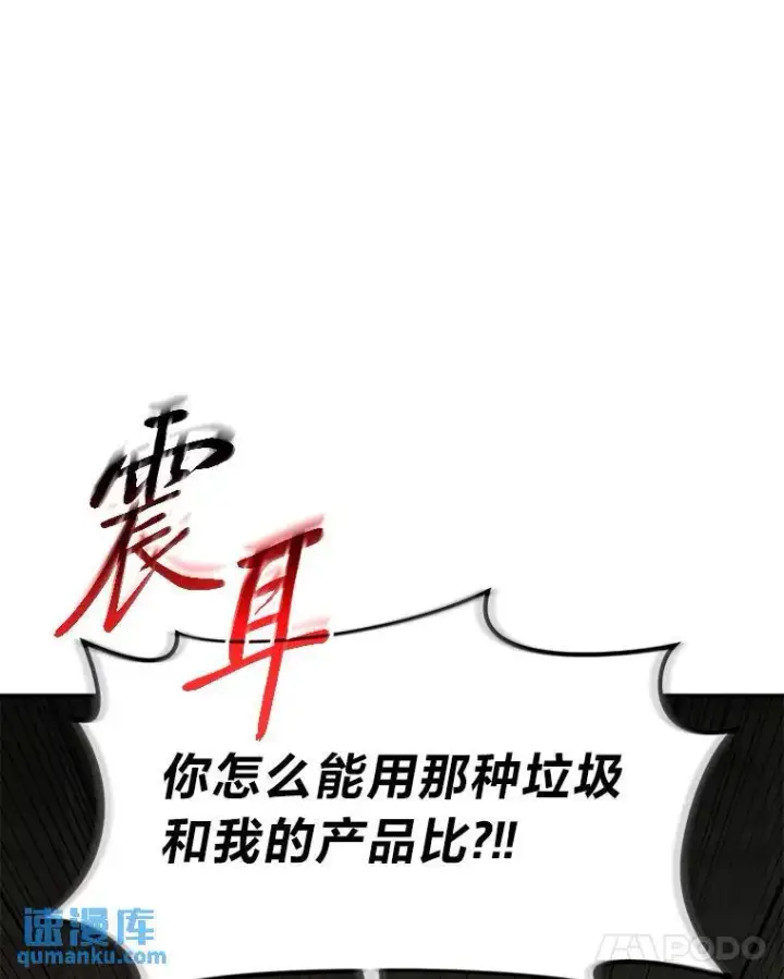 漫画《没药根本撑不住的魔法师》16.准备就绪第125张图