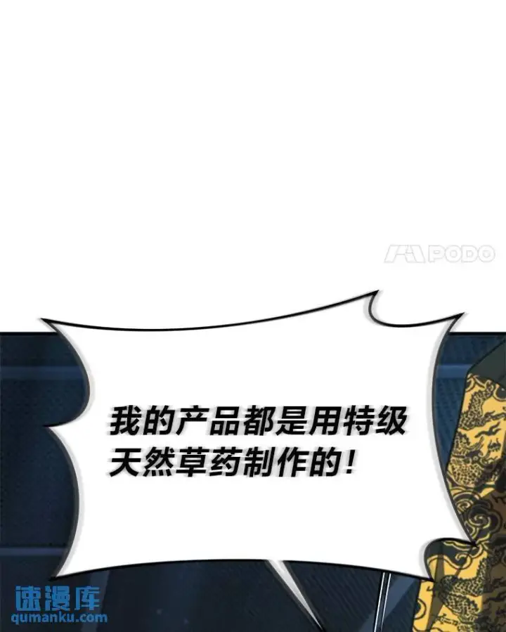 漫画《没药根本撑不住的魔法师》16.准备就绪第128张图