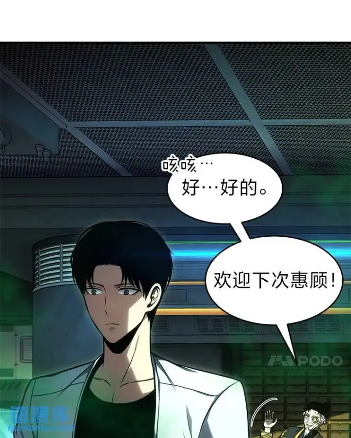 漫画《没药根本撑不住的魔法师》16.准备就绪第131张图
