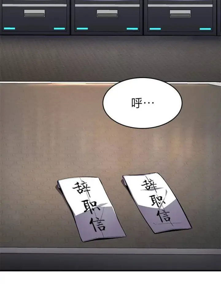 漫画《没药根本撑不住的魔法师》16.准备就绪第136张图