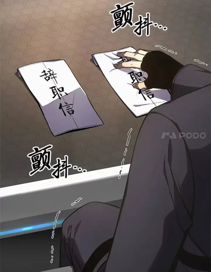漫画《没药根本撑不住的魔法师》16.准备就绪第138张图