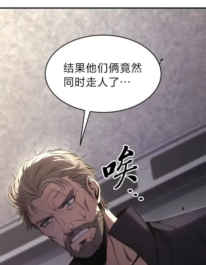 漫画《没药根本撑不住的魔法师》16.准备就绪第140张图