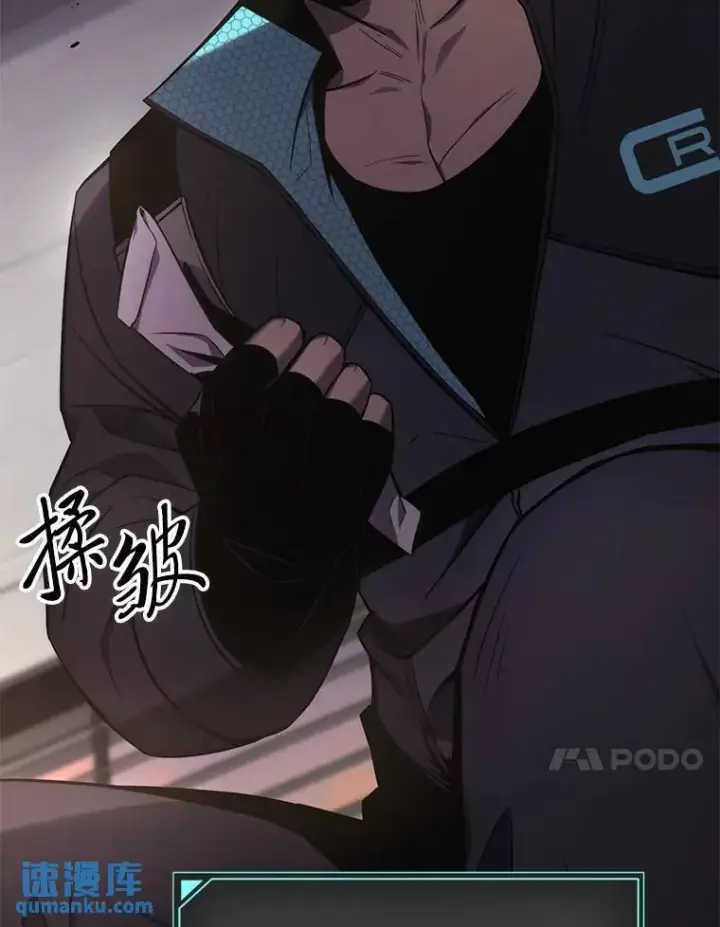 漫画《没药根本撑不住的魔法师》16.准备就绪第141张图