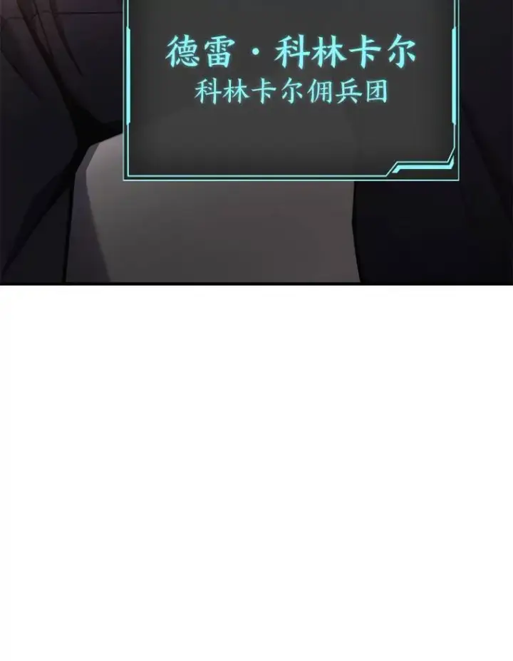漫画《没药根本撑不住的魔法师》16.准备就绪第142张图