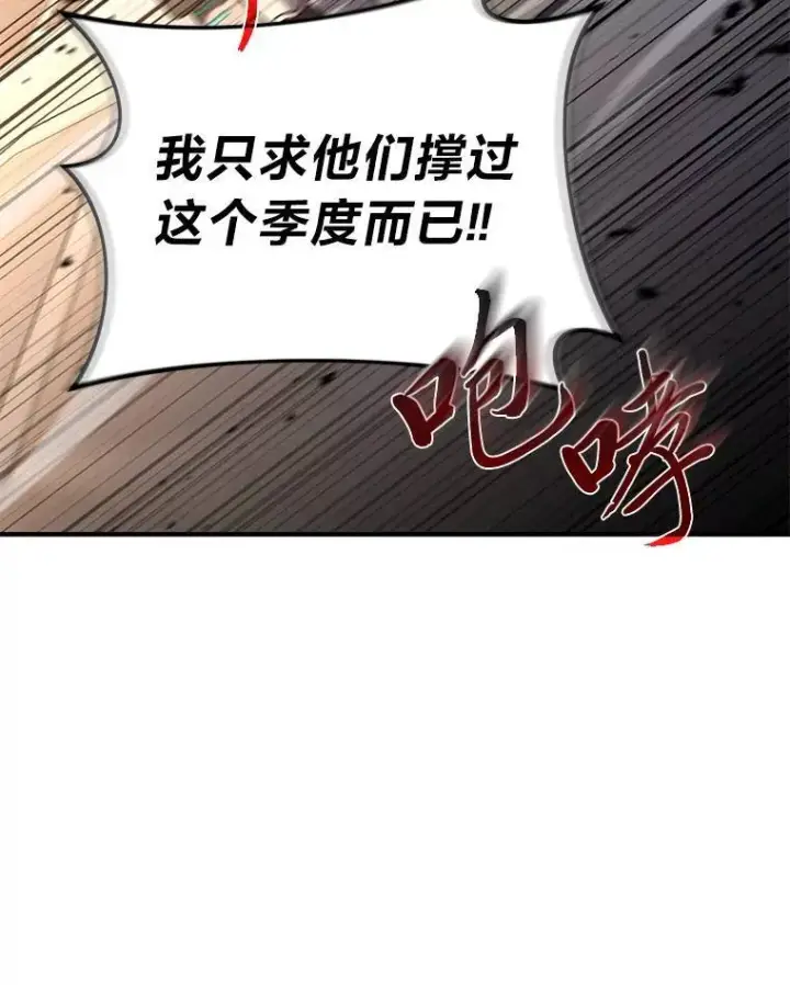 漫画《没药根本撑不住的魔法师》16.准备就绪第150张图
