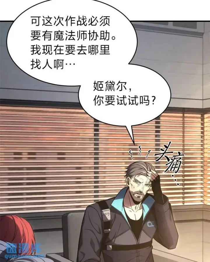 漫画《没药根本撑不住的魔法师》16.准备就绪第154张图
