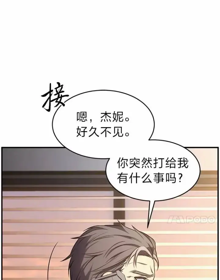 漫画《没药根本撑不住的魔法师》16.准备就绪第158张图