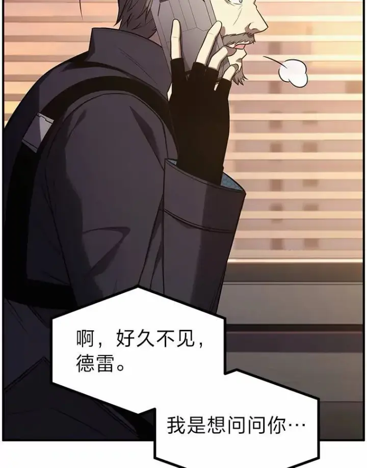 漫画《没药根本撑不住的魔法师》16.准备就绪第159张图