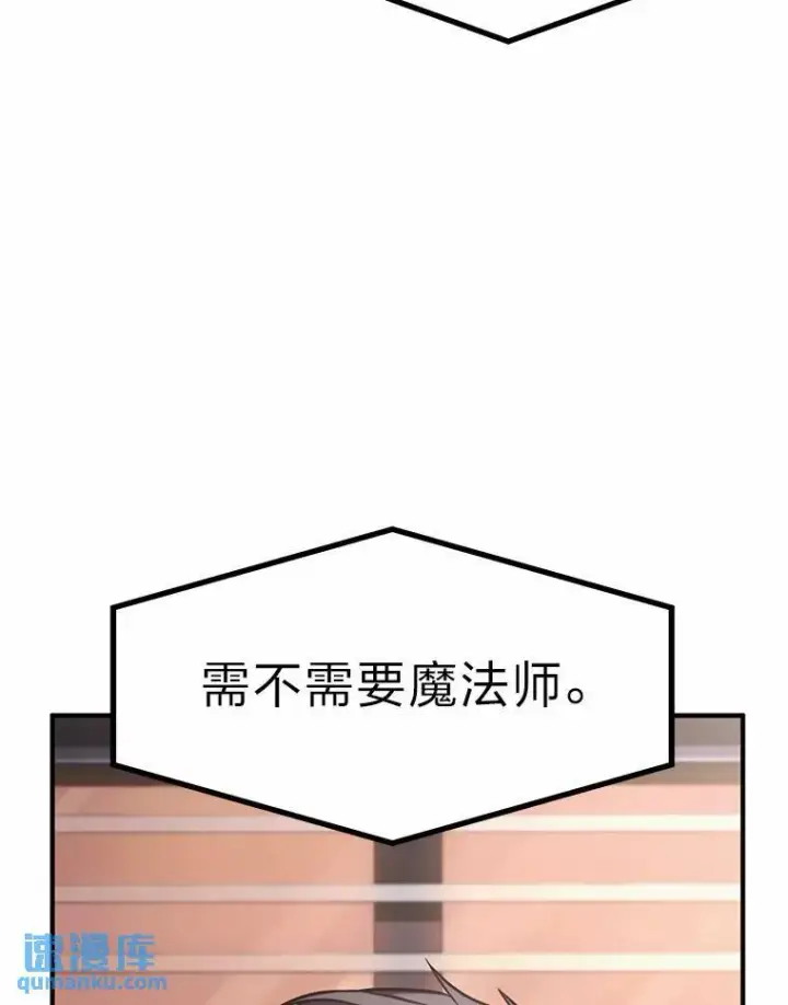 漫画《没药根本撑不住的魔法师》16.准备就绪第160张图