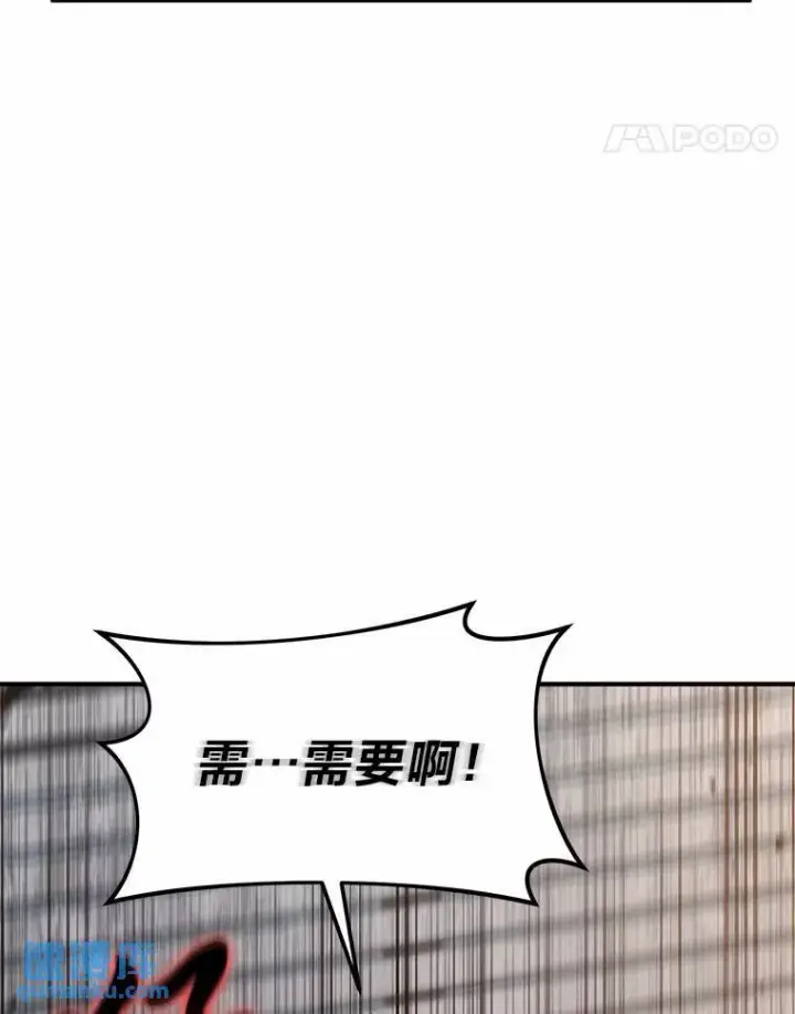 漫画《没药根本撑不住的魔法师》16.准备就绪第162张图