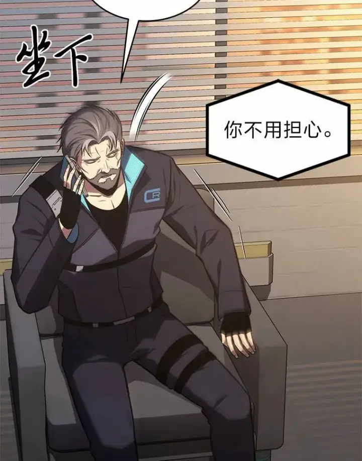 漫画《没药根本撑不住的魔法师》16.准备就绪第166张图