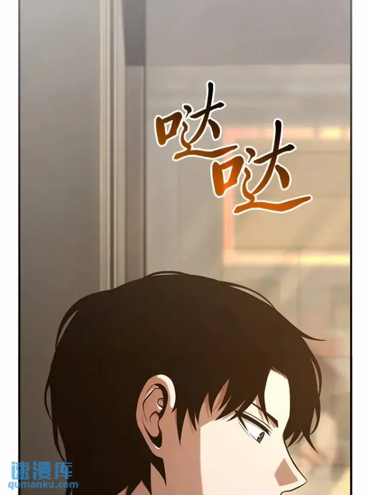漫画《没药根本撑不住的魔法师》16.准备就绪第169张图