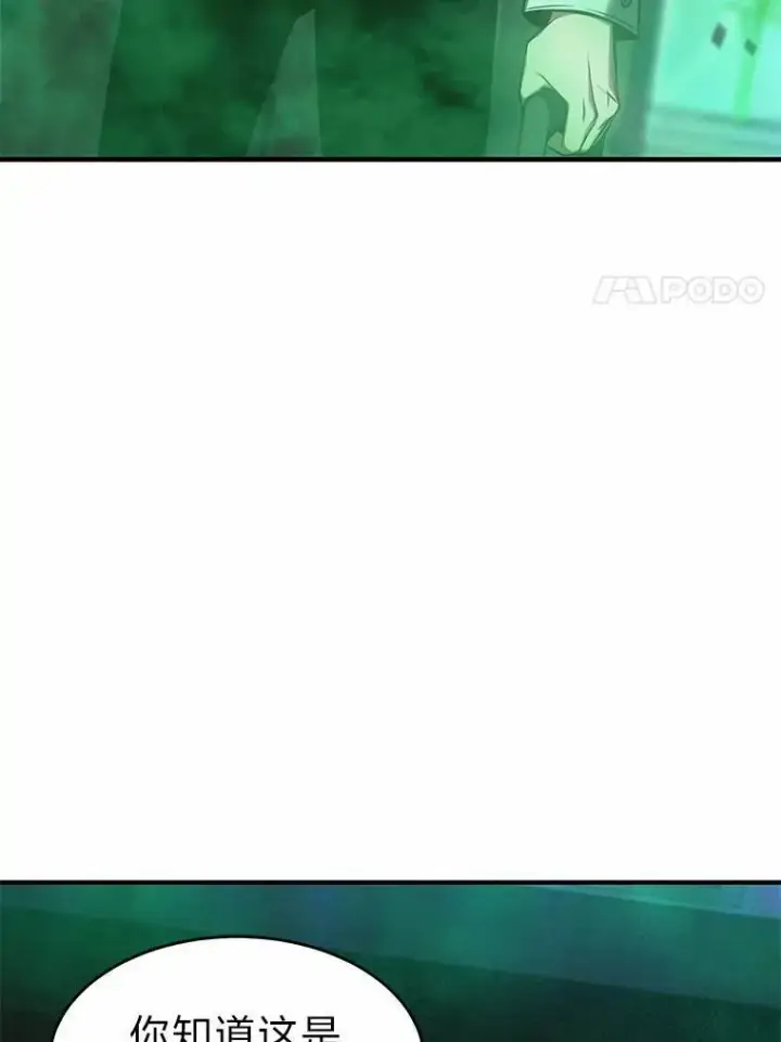 漫画《没药根本撑不住的魔法师》16.准备就绪第17张图