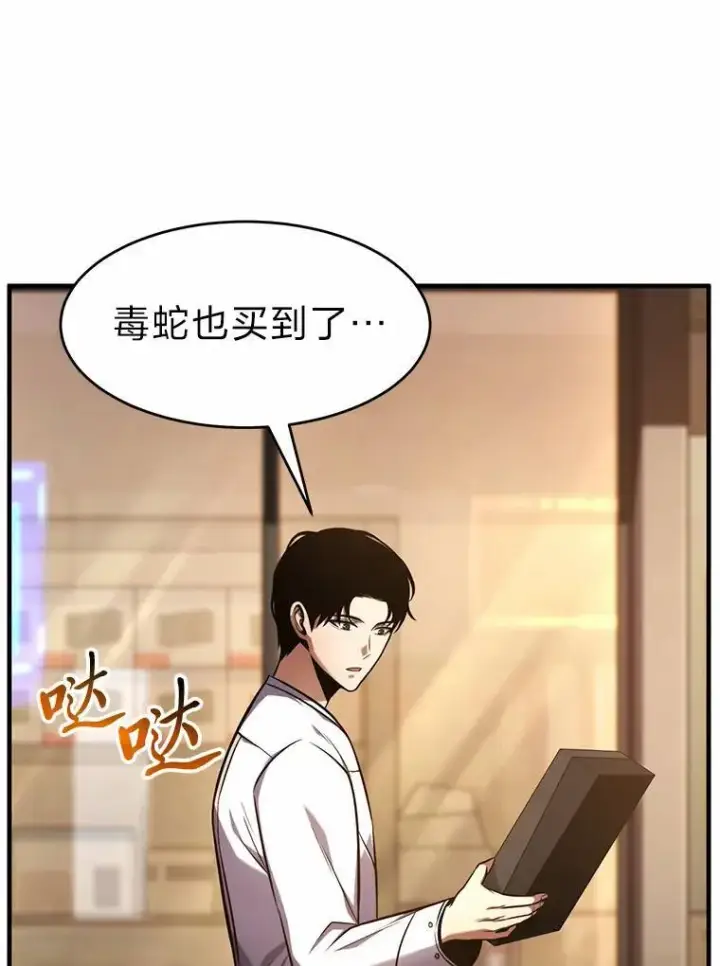 漫画《没药根本撑不住的魔法师》16.准备就绪第171张图