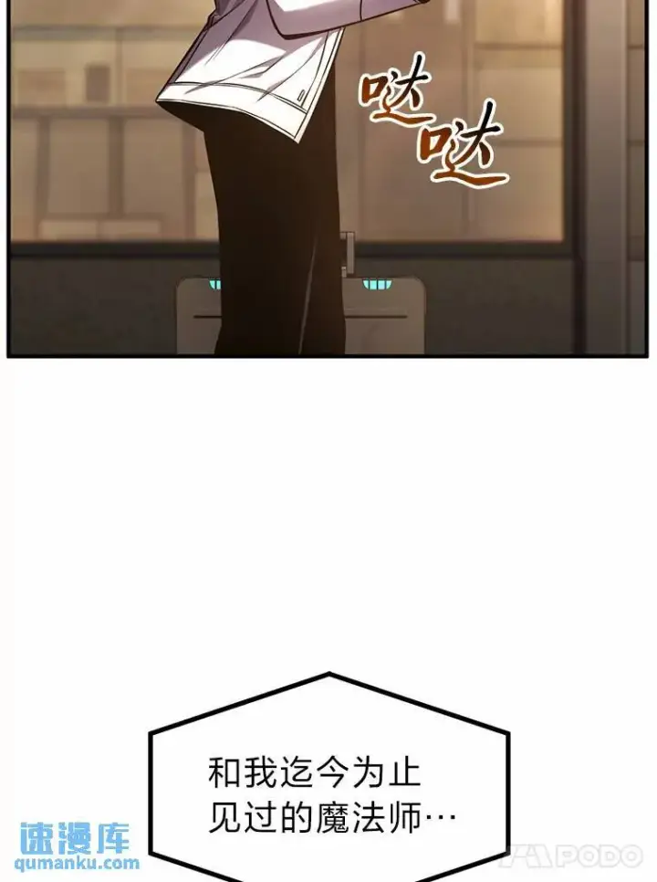 漫画《没药根本撑不住的魔法师》16.准备就绪第172张图