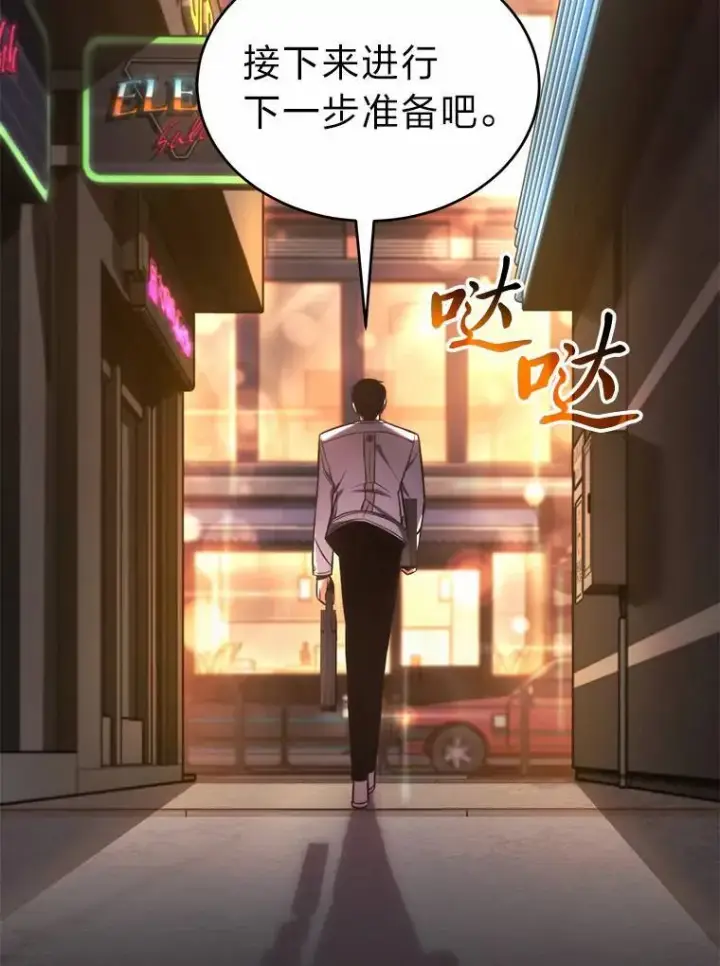 漫画《没药根本撑不住的魔法师》16.准备就绪第174张图