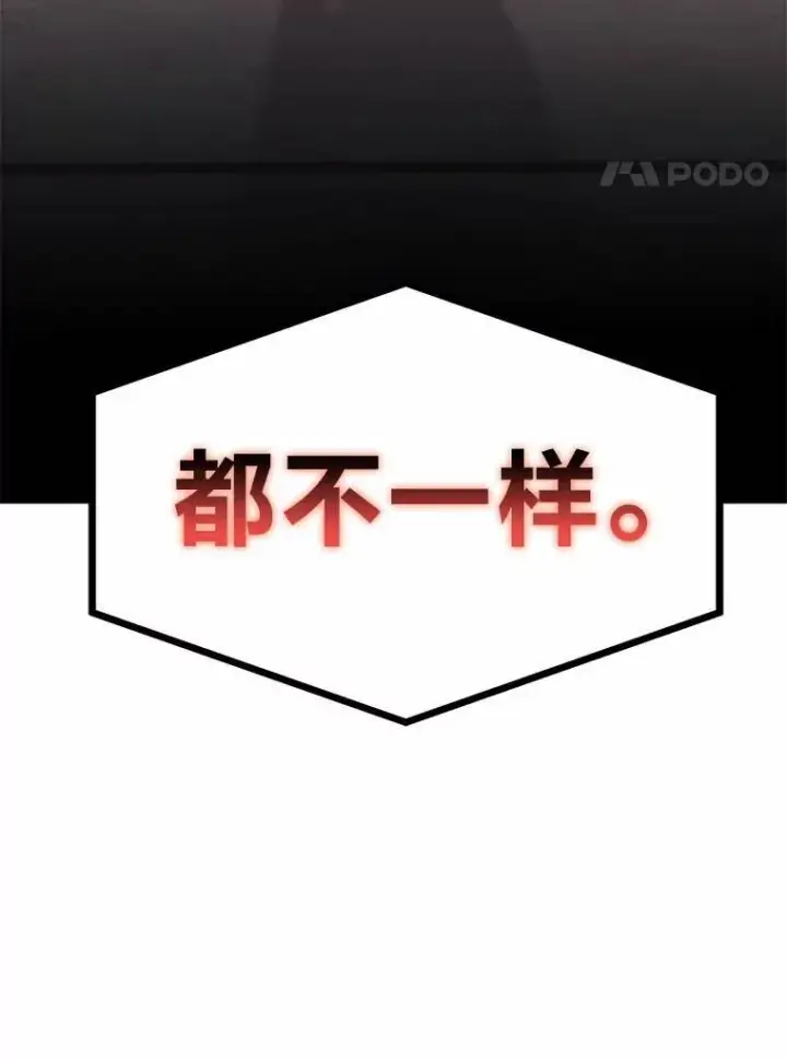漫画《没药根本撑不住的魔法师》16.准备就绪第175张图