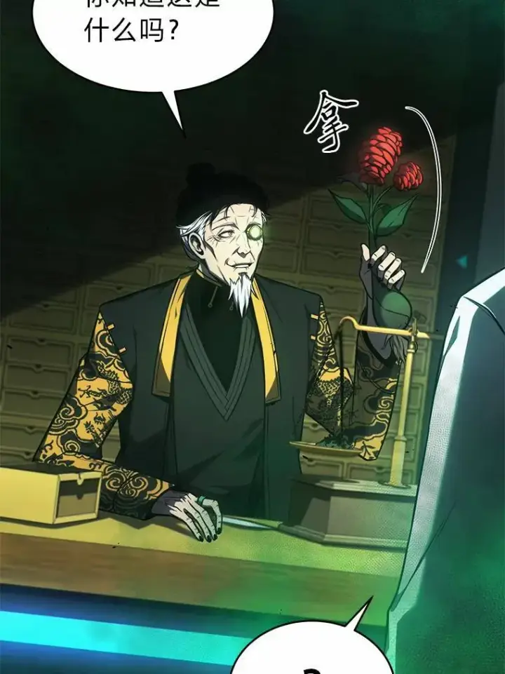 漫画《没药根本撑不住的魔法师》16.准备就绪第18张图