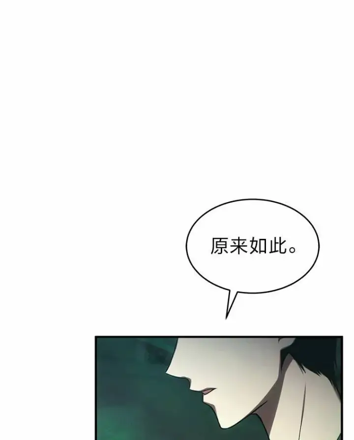 漫画《没药根本撑不住的魔法师》16.准备就绪第25张图