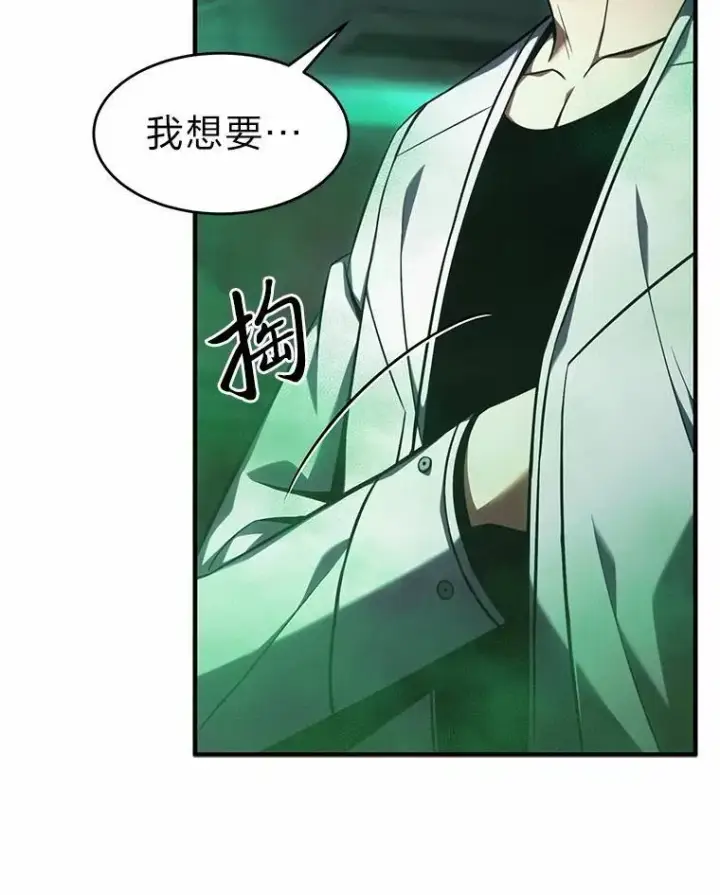 漫画《没药根本撑不住的魔法师》16.准备就绪第26张图