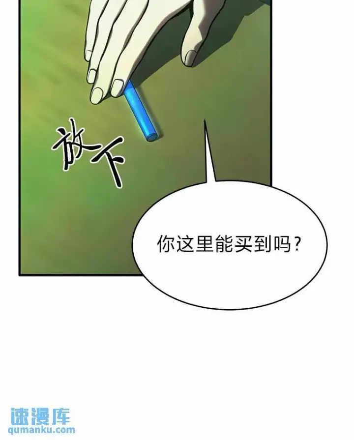 漫画《没药根本撑不住的魔法师》16.准备就绪第28张图