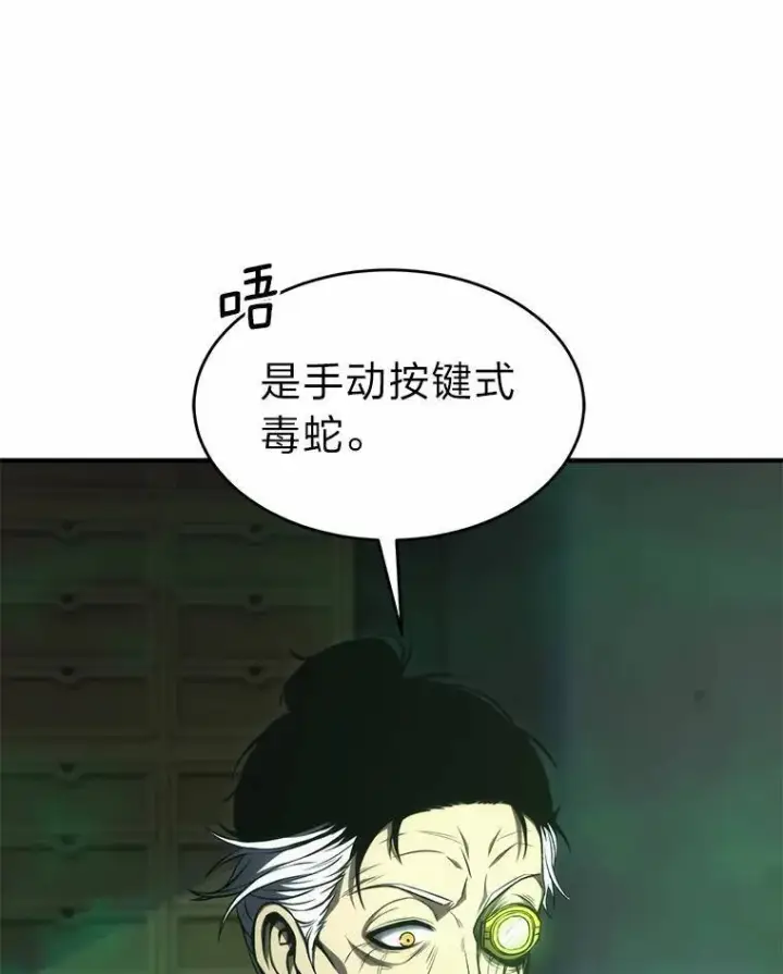 漫画《没药根本撑不住的魔法师》16.准备就绪第29张图
