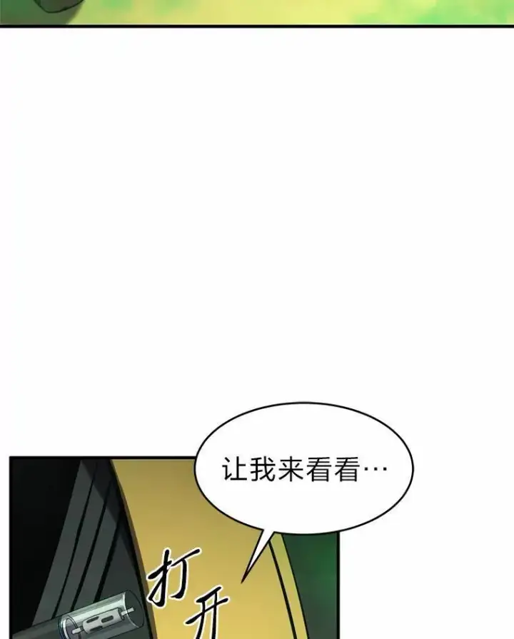 漫画《没药根本撑不住的魔法师》16.准备就绪第31张图