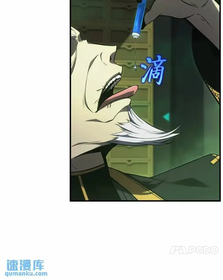 漫画《没药根本撑不住的魔法师》16.准备就绪第33张图