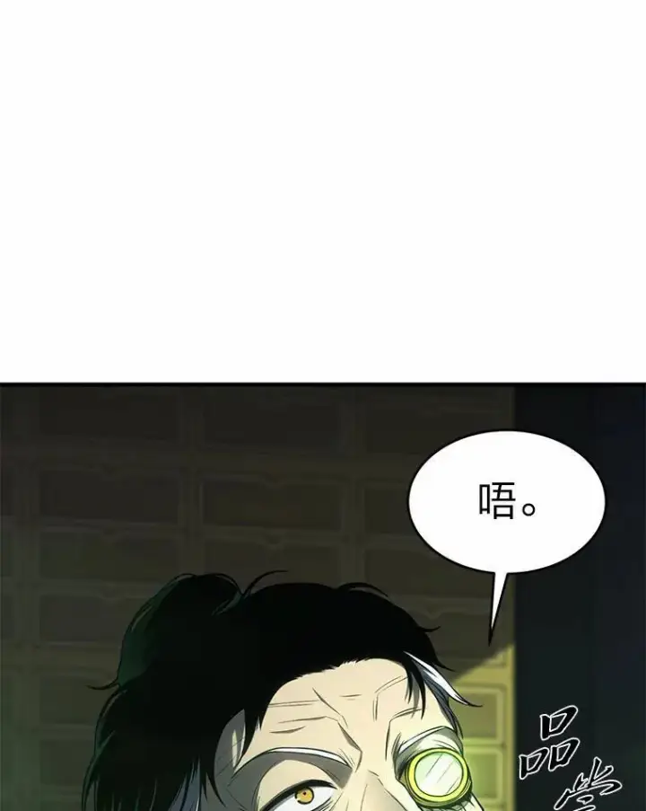 漫画《没药根本撑不住的魔法师》16.准备就绪第34张图