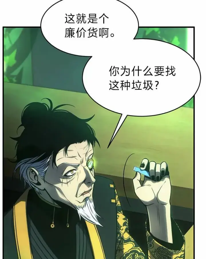漫画《没药根本撑不住的魔法师》16.准备就绪第38张图