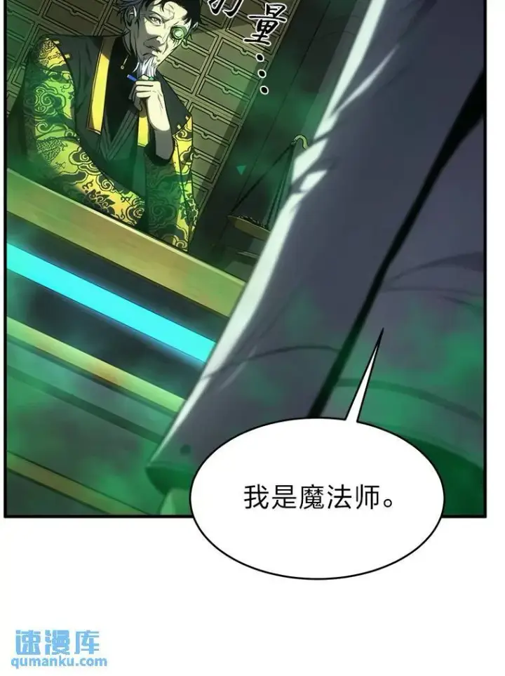 漫画《没药根本撑不住的魔法师》16.准备就绪第43张图