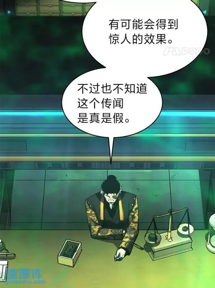漫画《没药根本撑不住的魔法师》16.准备就绪第47张图